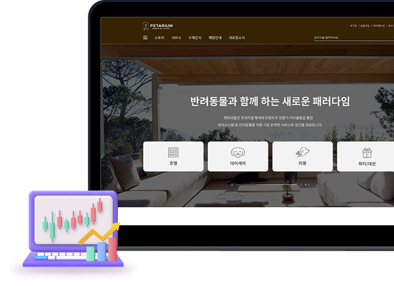 펫타리움 홈페이지 이미지