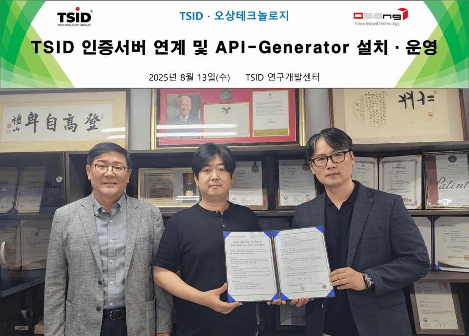 TSID와 오상테크놀로지; “국가공인 TSID 검증 기술”과 AI 개발 역량 결합으로 시장 확대를 위한 기술제휴 및 업무 협약을 체결