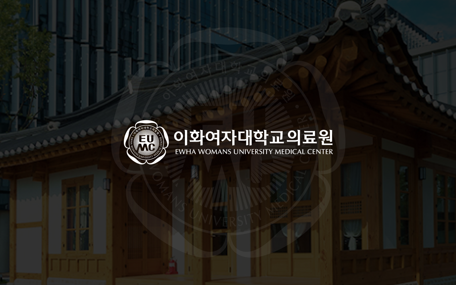 산하 병원 네트워크 시너지를 위한 통합 플랫폼