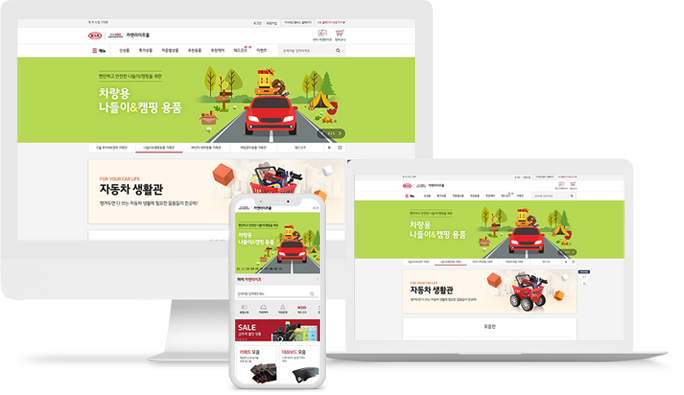 O2O PC구축 및 레드멤버스몰 리뉴얼